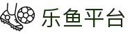 乐鱼体育官方网站-网页版登录入口地址Leyu Sports